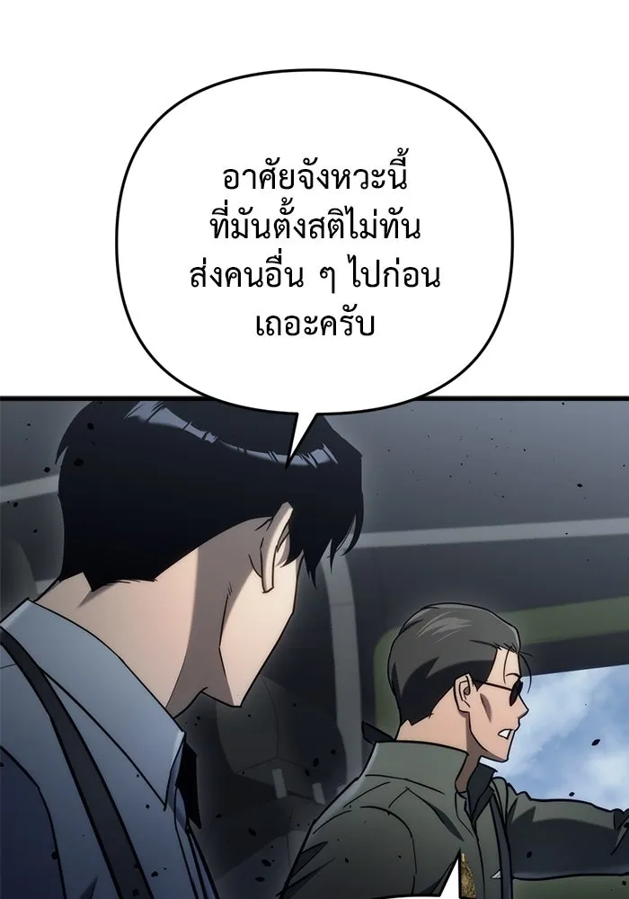 โกดังลับหลังโลกแตก ตอนที่ 17 รูปที่ 80