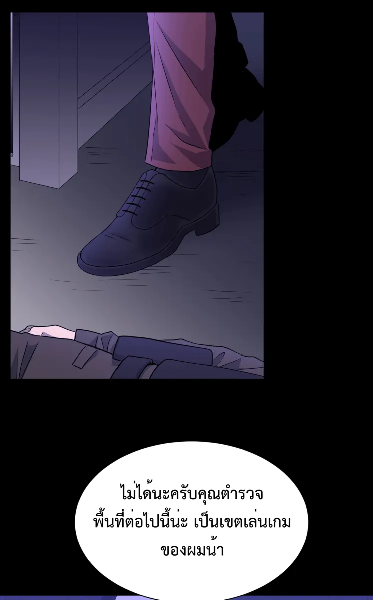 Hunter Game ตอนที่ 64  น่ารัก รูปที่ 50