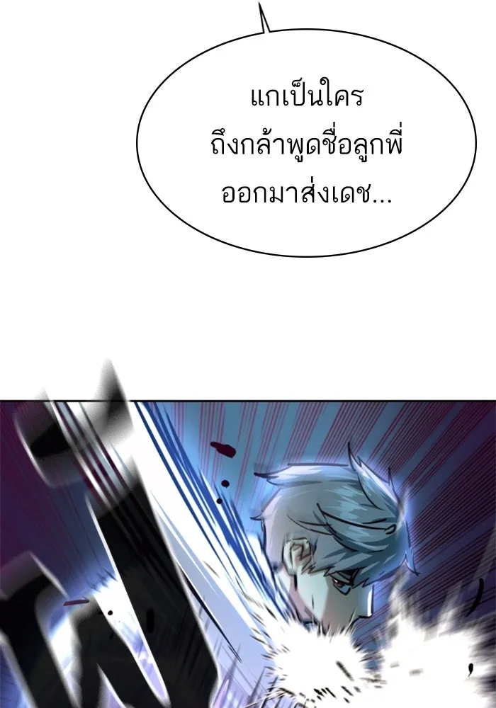 พี่ชายสายบอดี้การ์ด ตอนที่ 232 รูปที่ 28