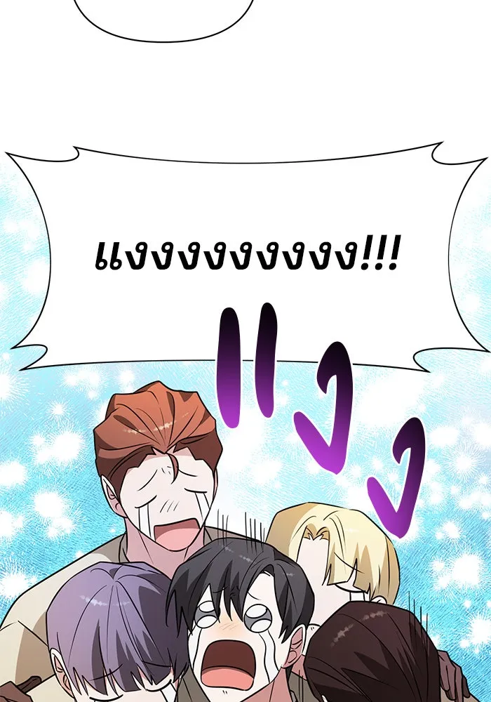 อะคาเดมีนี้เห็นทีจะเจ๊ง ตอนที่ 55 รูปที่ 38