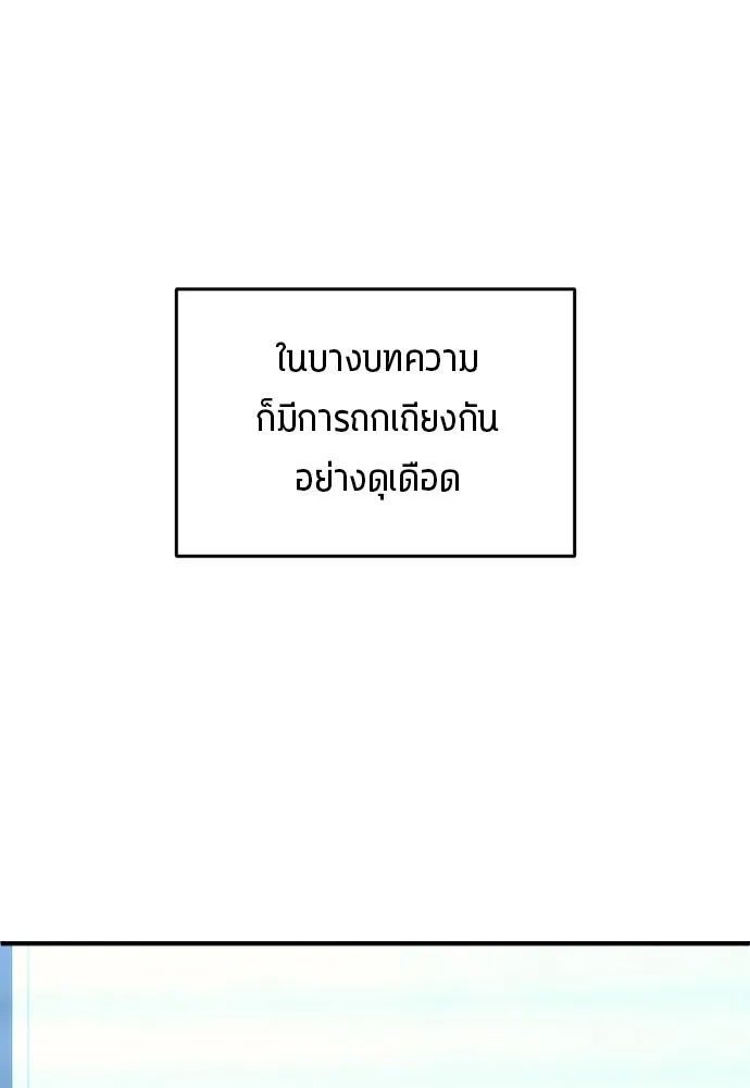 นักเตะแข้งสวรรค์ ตอนที่ 12 รูปที่ 58