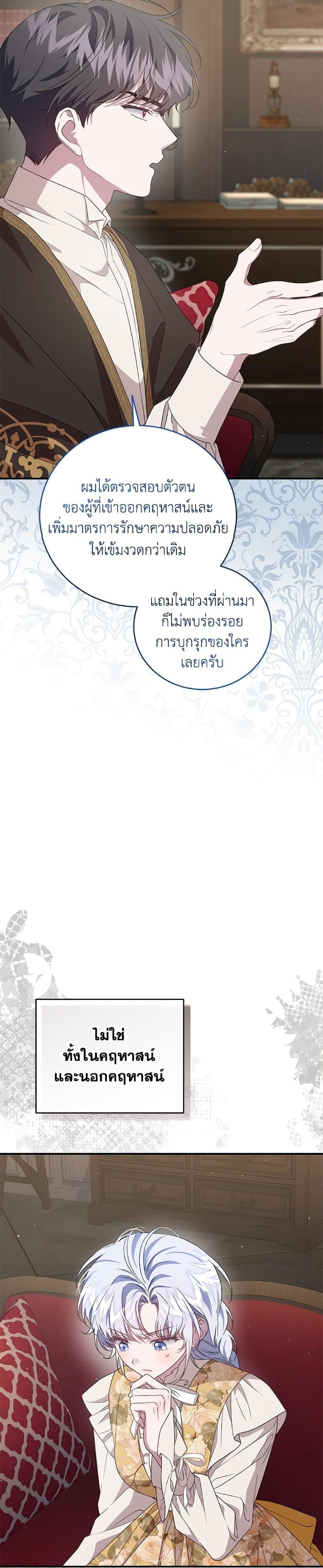 Manga-lc-com อ่านมังงะ อ่านการ์ตูน ออนไลน์ ฟรี I Became the Stepmother of an Irrevocable Dark Family ตอนที่ 1 2 3 4 5 6 7 8 9 10 11 12 13 14 ฟรี ไม่มีโฆษณา Manga-lc - อ่าน มังงะ อ่าน การ์ตูน ออนไลน์ อ่านมังงะ ฟรี