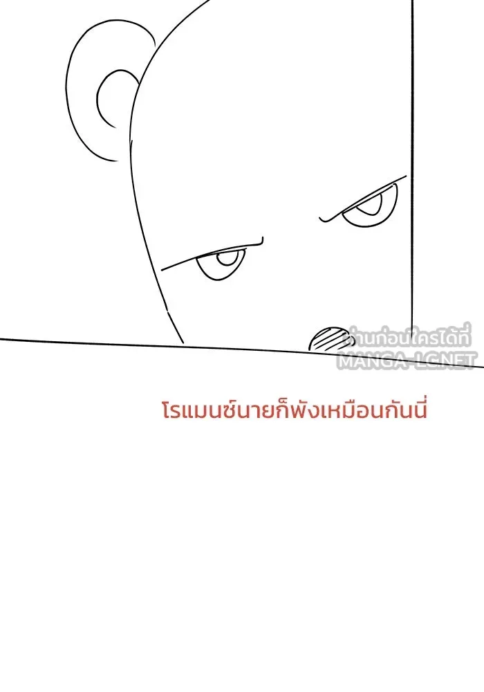 วายร้ายก็อยากมีรัก ตอนที่ บทส่งท้าย ซีซัน 1 รูปที่ 108