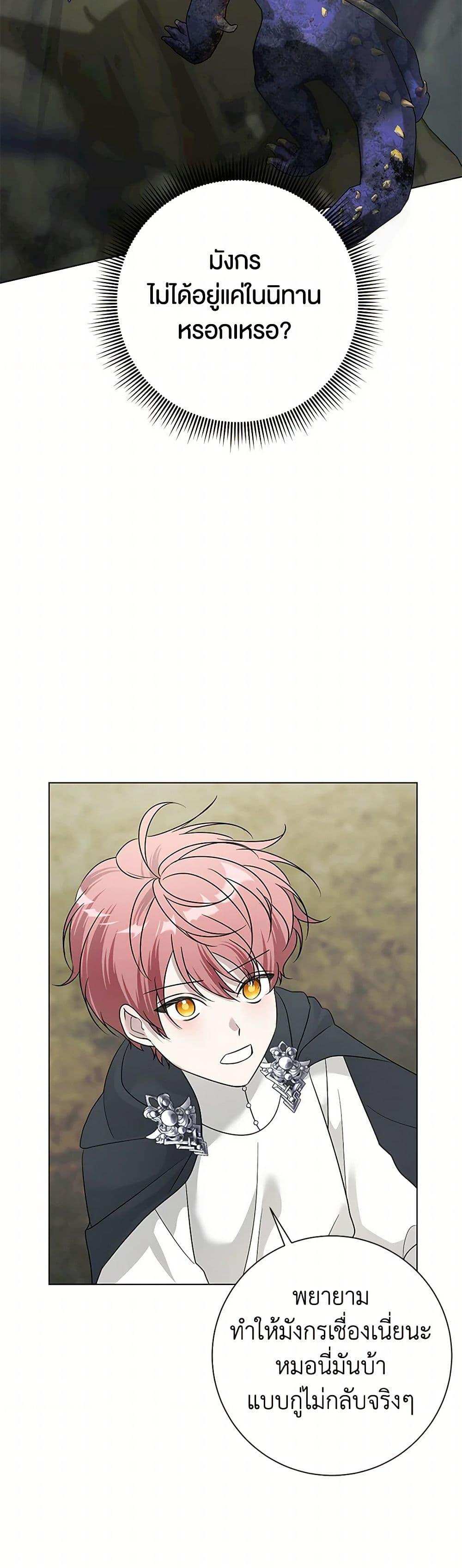 Manga-lc-com อ่านมังงะ อ่านการ์ตูน ออนไลน์ ฟรี Somehow, My Tyrant Husband Has Became Cautious ตอนที่ 1 2 3 4 5 6 7 8 9 10 11 12 13 14 ฟรี ไม่มีโฆษณา Manga-lc - อ่าน มังงะ อ่าน การ์ตูน ออนไลน์ อ่านมังงะ ฟรี