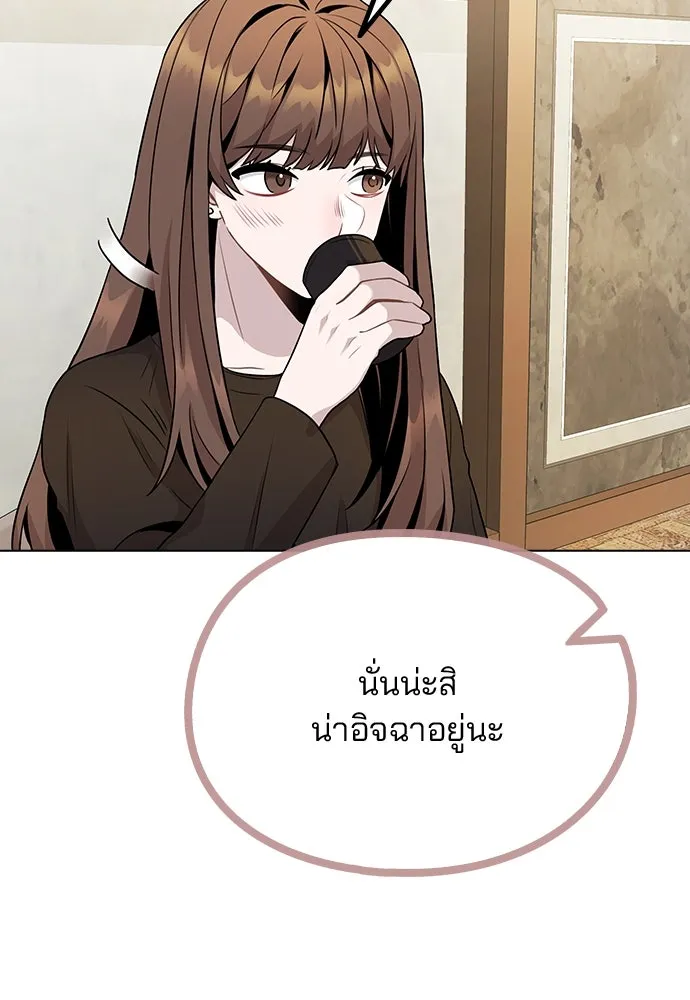 รักผิดแผน ตอนที่ 10 รูปที่ 134