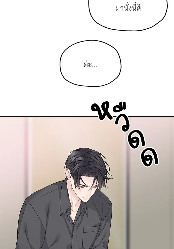 สลับรัก สลับชะตา ตอนที่ 67 รูปที่ 14