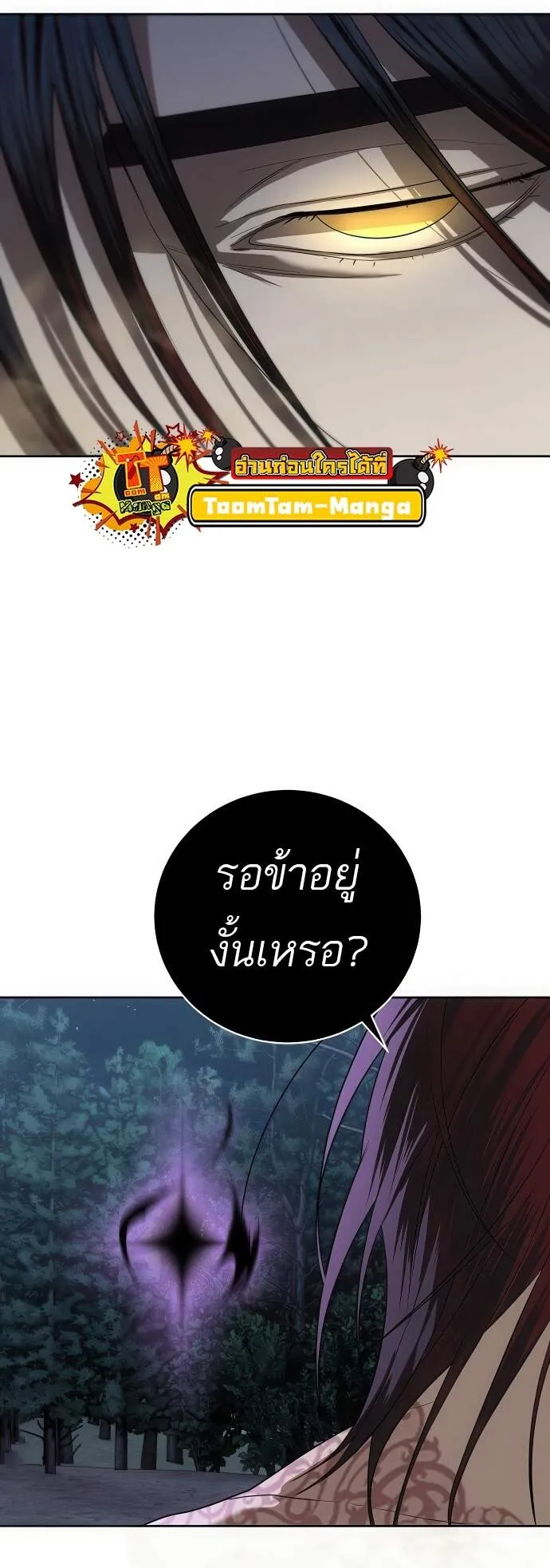 Special Civil Servant กองกำล_งพ_เศษหมอกส_เหล_อง ตอนที่ ตอนที่ 45 รูปที่ 91