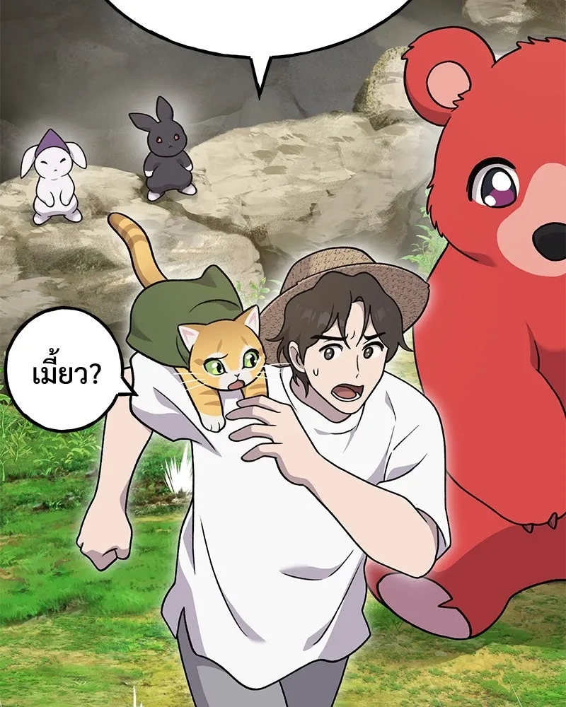 ปลูกผักพิชิตหอคอย ตอนที่ 40 รูปที่ 140