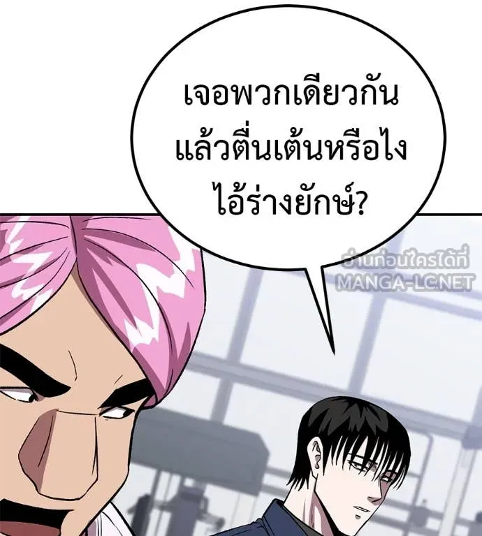 เรียกฉันว่าพระเจ้า ตอนที่ 74 รูปที่ 119