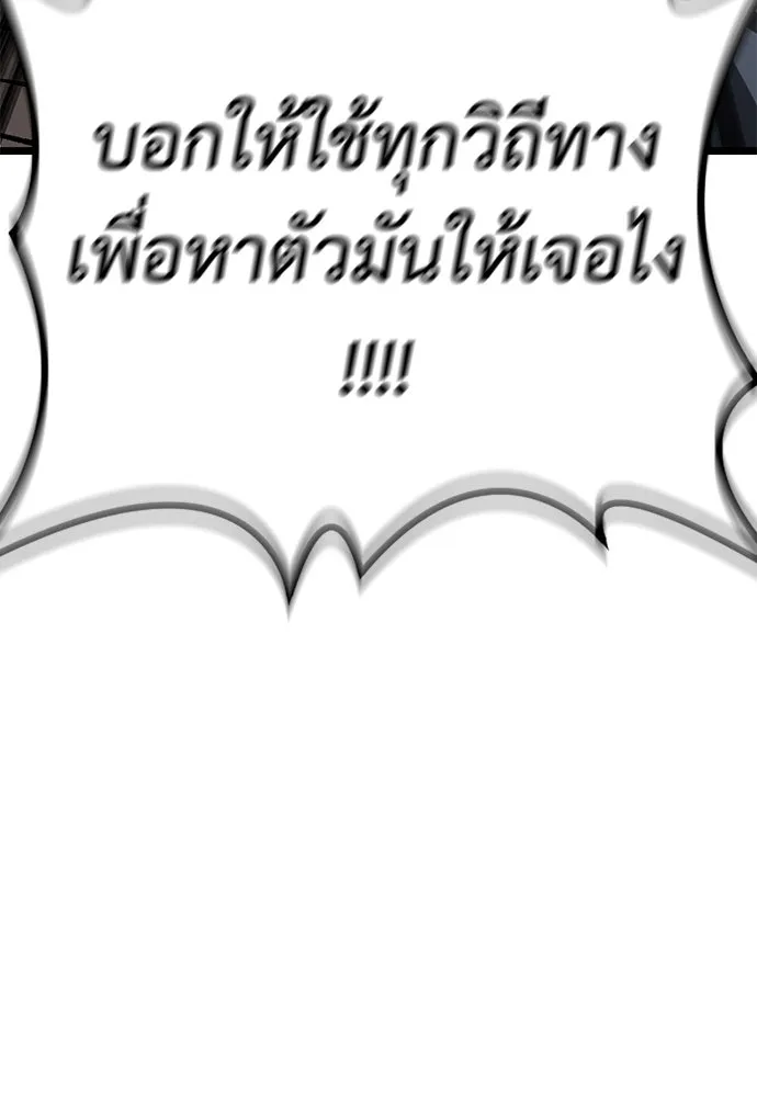 ผู้คุมหมายเลข 0 ตอนที่ 13 รูปที่ 94