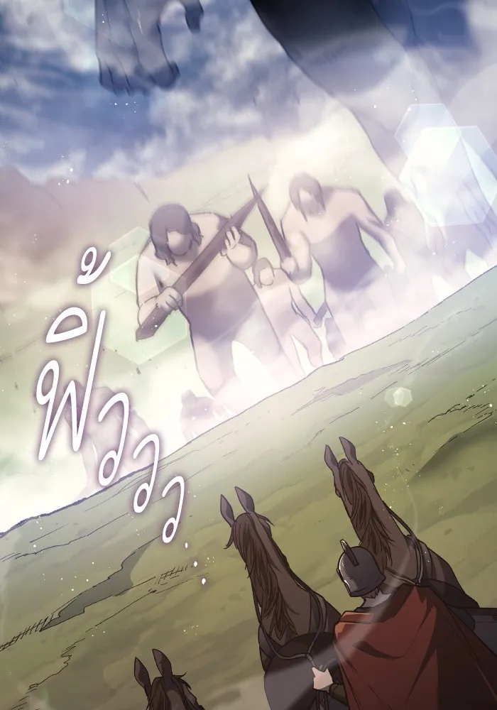 ฟิลเลียโรเซ่กับคำทำนายแห่งมงกุฎหนาม ตอนที่ 115 รูปที่ 2