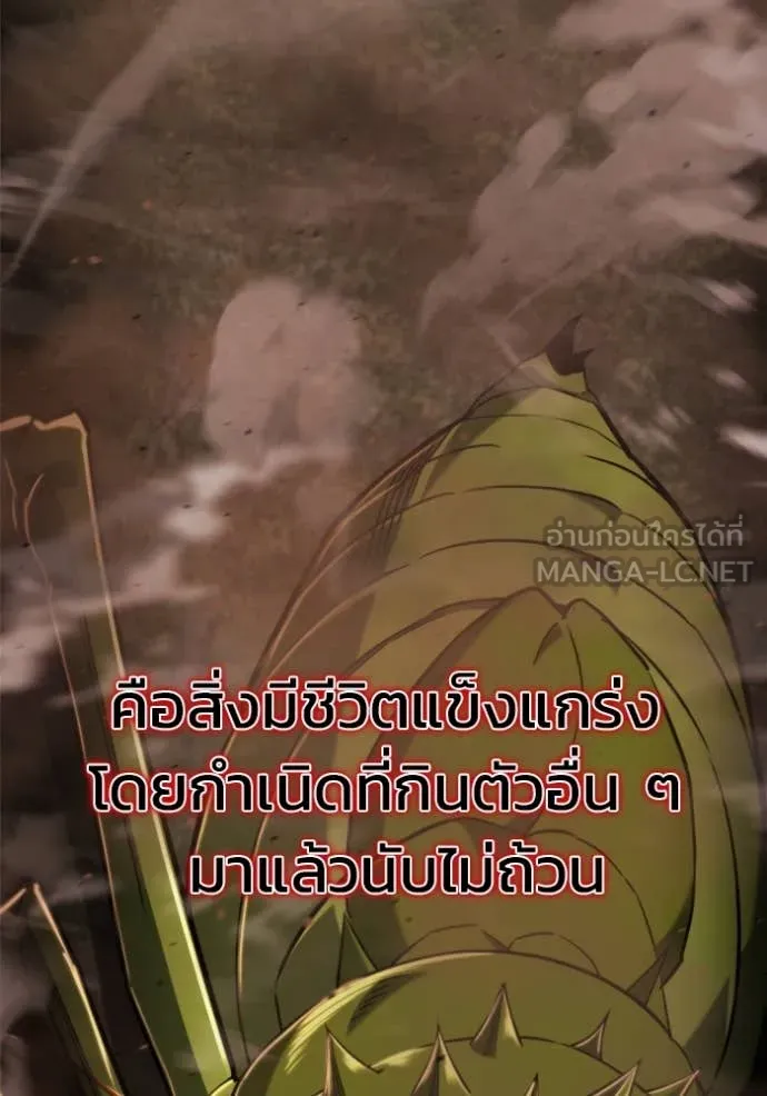 โกดังลับหลังโลกแตก ตอนที่ 44 รูปที่ 82