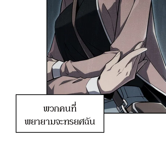 ผู้เล่นหน้าใหม่เลเวลแมกซ์ ตอนที่ 15 เหล่ารอยัลเพลย์เยอร์บนหอคอย รูปที่ 77