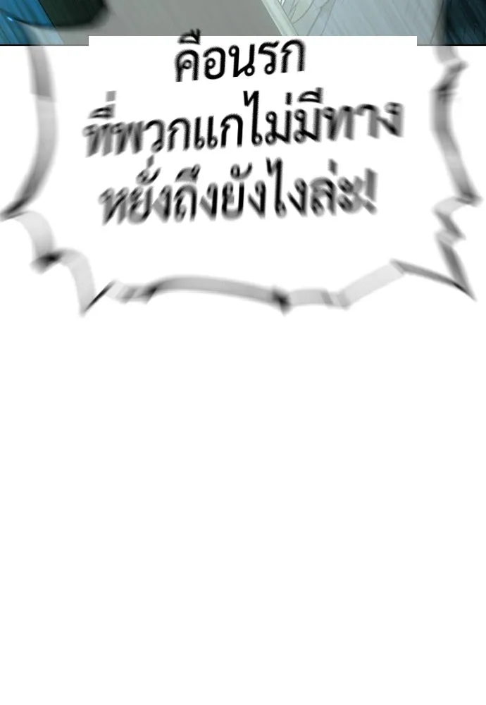 นักฆ่าย้อนวัย ตอนที่ 127 รูปที่ 13