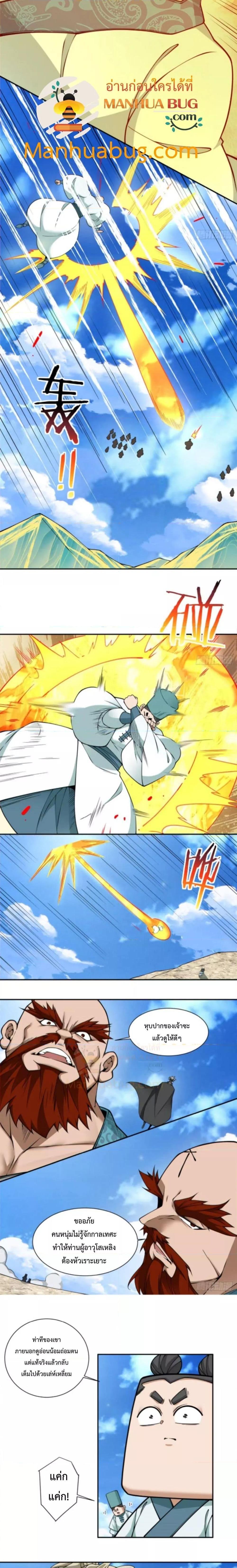 Manga-lc-com อ่านมังงะ อ่านการ์ตูน ออนไลน์ ฟรี My Disciples Are All Big Villains ตอนที่ 1 2 3 4 5 6 7 8 9 10 11 12 13 14 ฟรี ไม่มีโฆษณา Manga-lc - อ่าน มังงะ อ่าน การ์ตูน ออนไลน์ อ่านมังงะ ฟรี