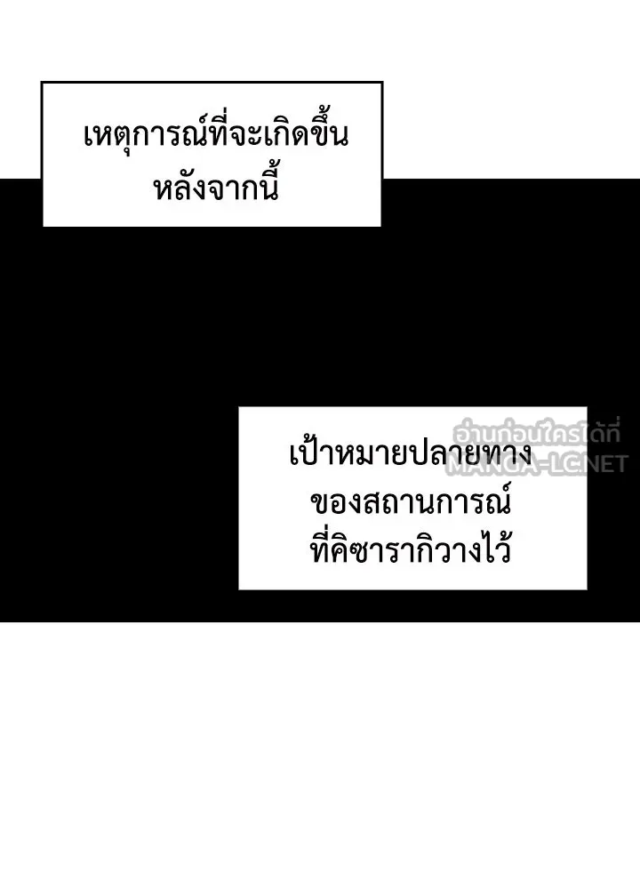 นักเลงกระจอกย้อนเวลามาทวงแค้น ตอนที่ 51 รูปที่ 90