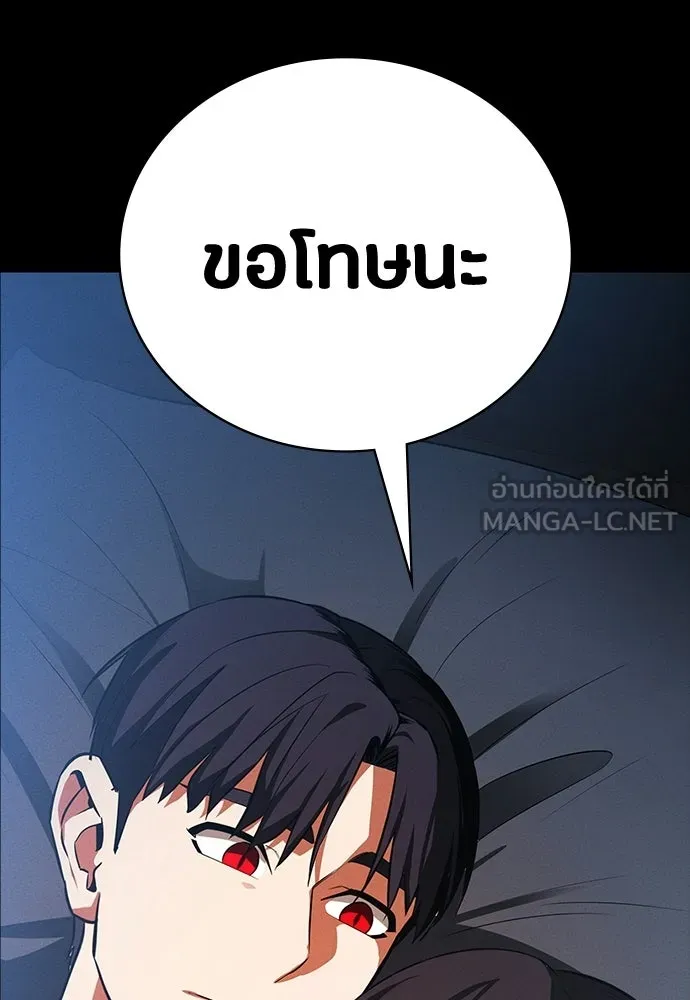 มือสังหารพันธุ์อมตะ ตอนที่ 70 รูปที่ 15