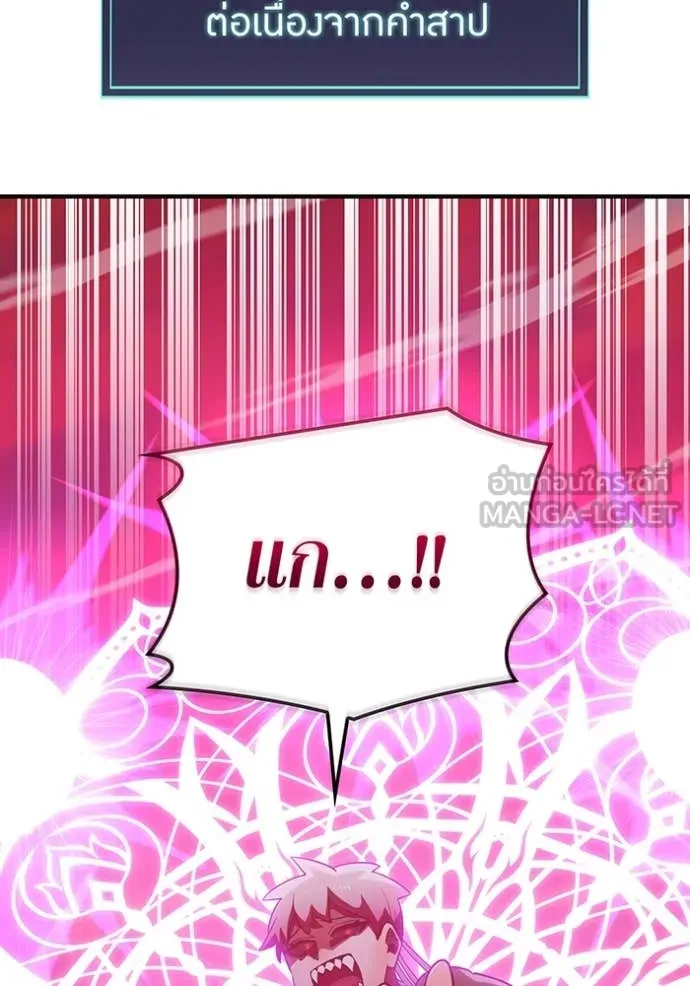 เพลเยอร์เลือดเทวะ ตอนที่ 72 รูปที่ 155