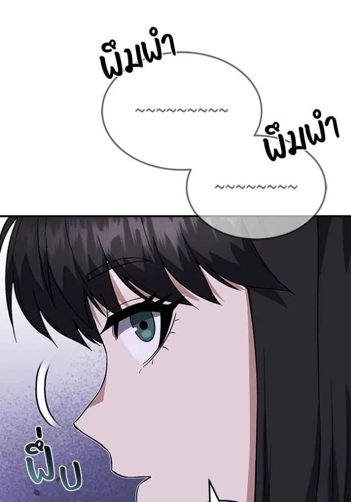 อัจฉริยะนอกคอก ตอนที่ 92 รูปที่ 11