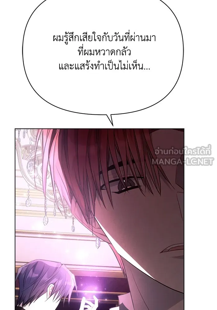 แอชสตาร์ต ตอนที่ 44 รูปที่ 72