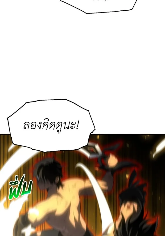 อดีตบอสหอคอย ตอนที่ 34 รูปที่ 77