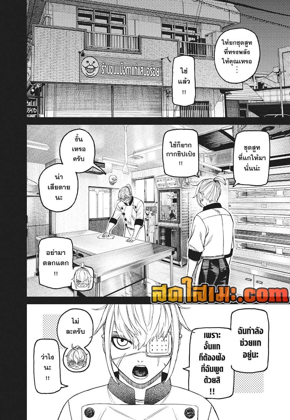 Manga-lc-com อ่านมังงะ อ่านการ์ตูน ออนไลน์ ฟรี Dandadan ตอนที่ 1 2 3 4 5 6 7 8 9 10 11 12 13 14 ฟรี ไม่มีโฆษณา Manga-lc - อ่าน มังงะ อ่าน การ์ตูน ออนไลน์ อ่านมังงะ ฟรี