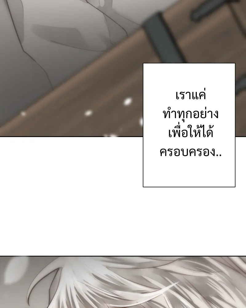 เทพมังกรคลั่งรัก ตอนที่ 49 เรื่องที่ในอดีตไม่รู้ รูปที่ 35