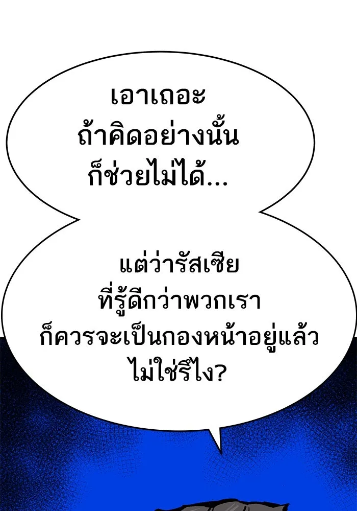 ยอดคนเลเวลทะลุ ตอนที่ 17 ฟรอซน่าเรด (3) รูปที่ 88