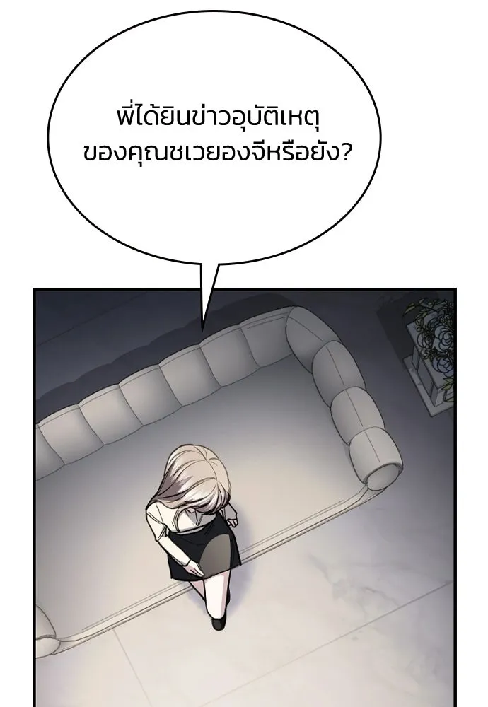 รักแล้วห้ามเลิก ตอนที่ 59 รูปที่ 64