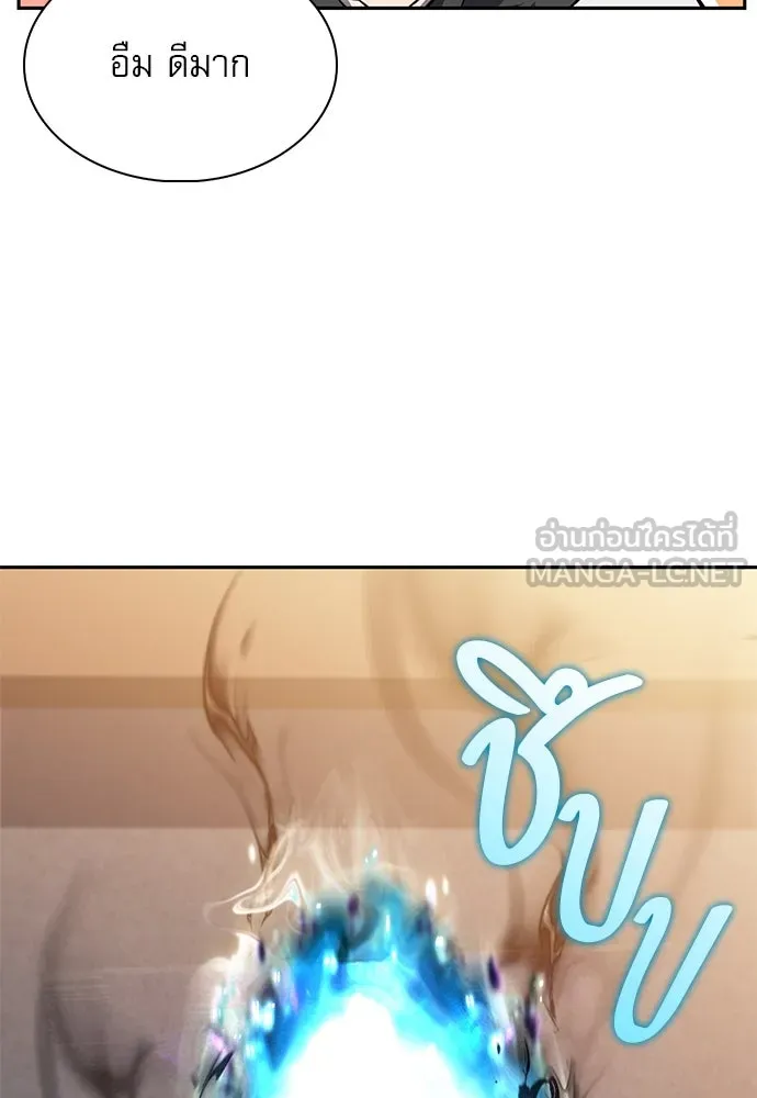 ครัวผู้กล้าท้าให้ชิม ตอนที่ 3 รูปที่ 48