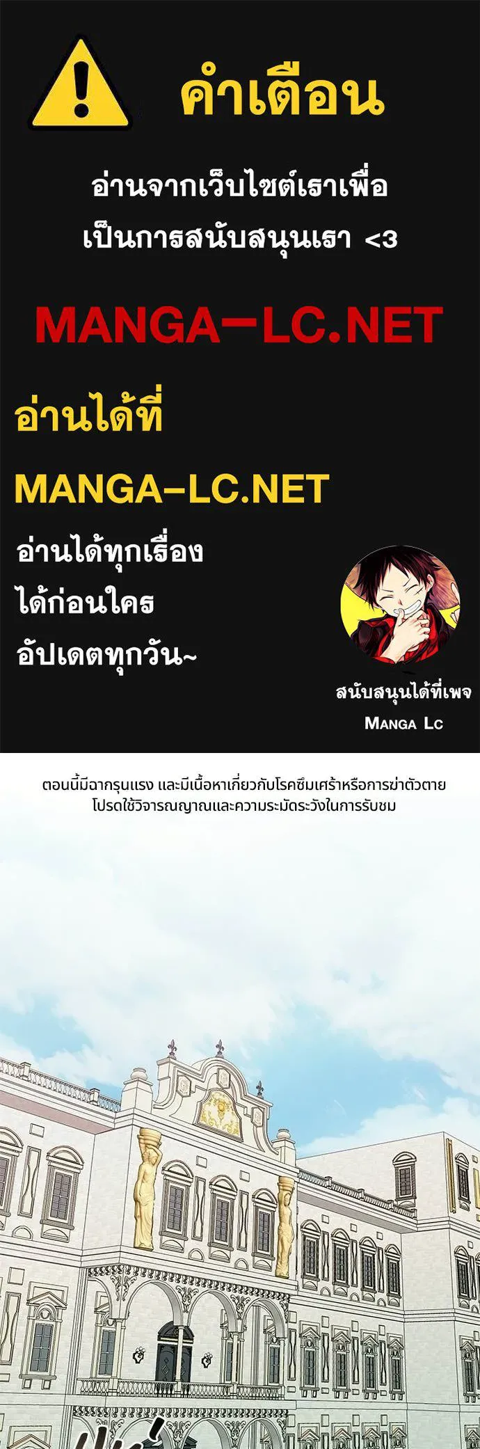 ฉันเนี่ยนะ ตอนที่ 85 รูปที่ 1