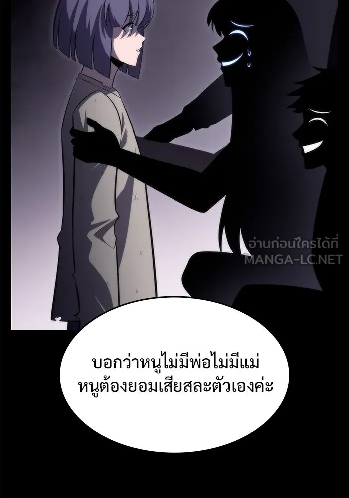 ผู้เล่นหน้าใหม่เลเวลแมกซ์ ตอนที่ 62 พิธีบูชายัญ (2) รูปที่ 18
