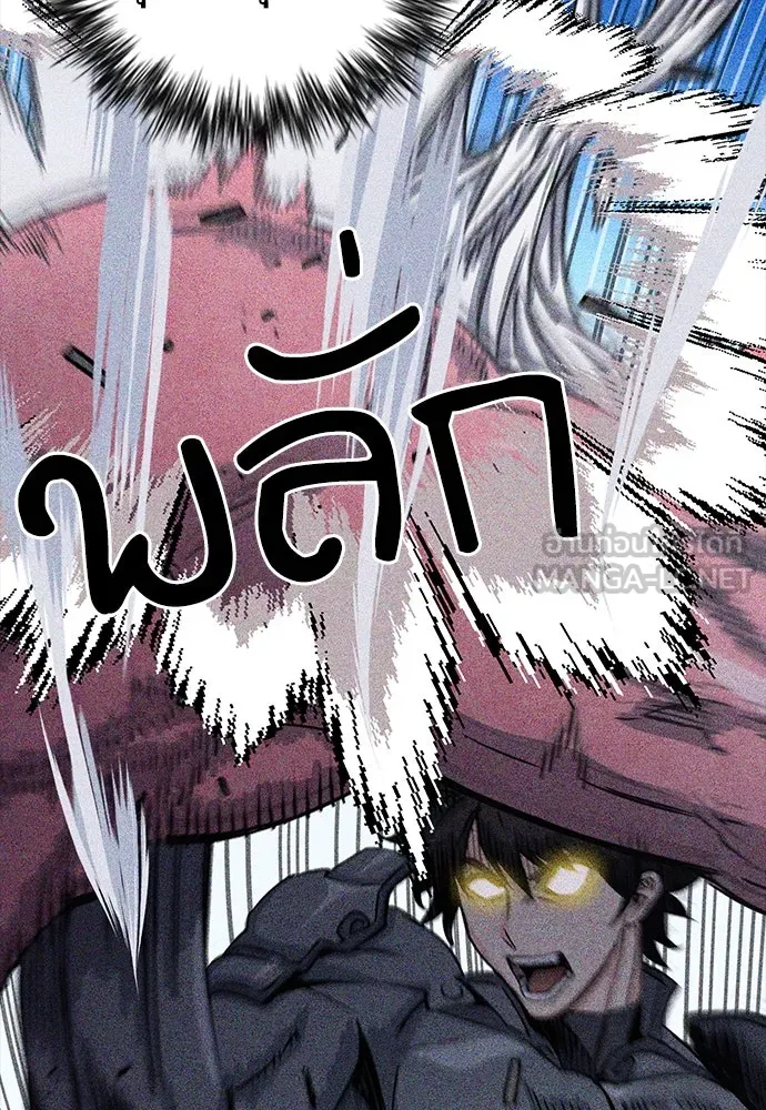 ดรูอิดแห่งสถานีโซล ตอนที่ 109 รูปที่ 18