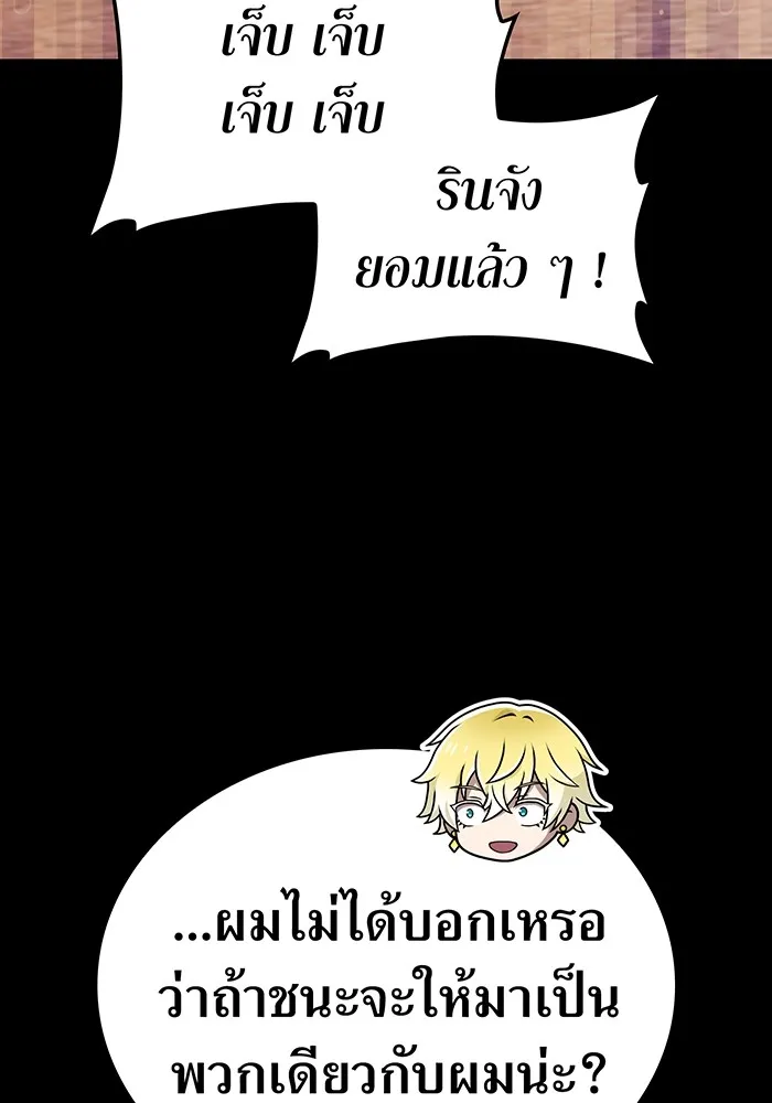 ฮันเตอร์สกิลโกง ตอนที่ 6 เยี่ยมเยือน รูปที่ 85