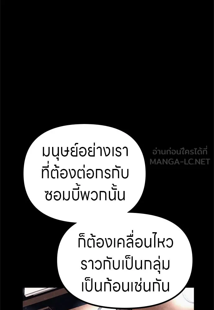 Zombie X Slasher ตอนที่ 53 รูปที่ 6