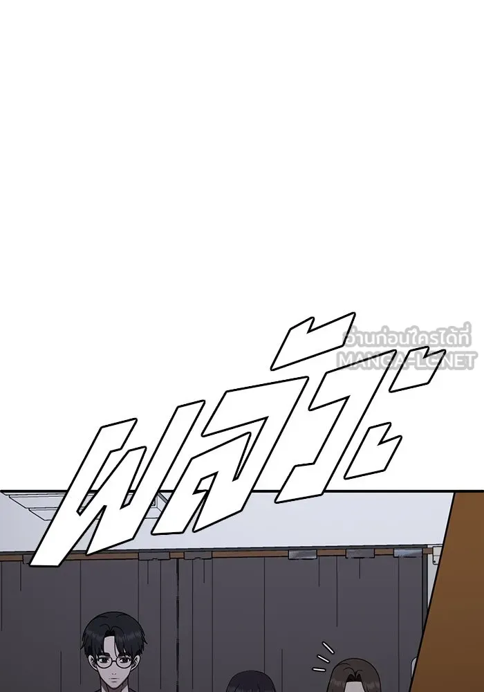 ช่วยเปลี่ยนฉันที ตอนที่ 160. ซองคโยบิน 9 รูปที่ 165