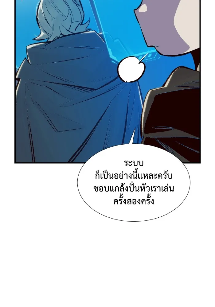 The Lone Necromancer ตอนที่ 80 รูปที่ 55