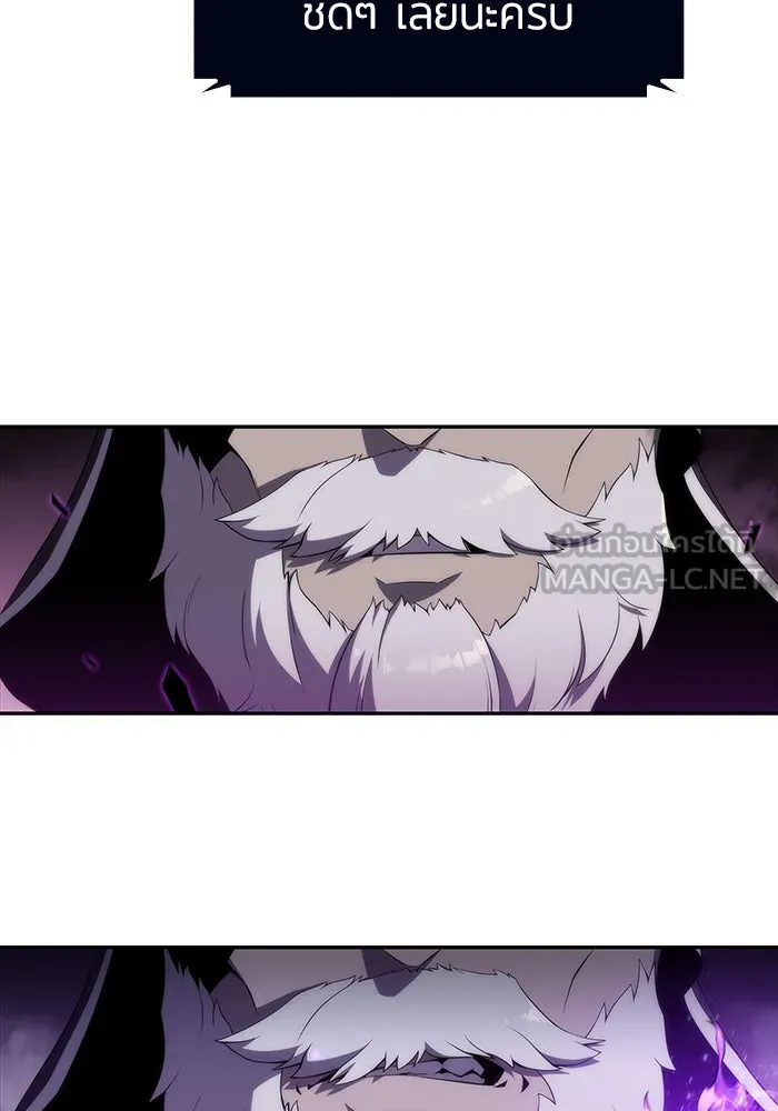 ผู้เล่นหน้าใหม่เลเวลแมกซ์ ตอนที่ 28 วิธีที่รอยัลเพลย์เยอร์เติบโตขึ รูปที่ 39