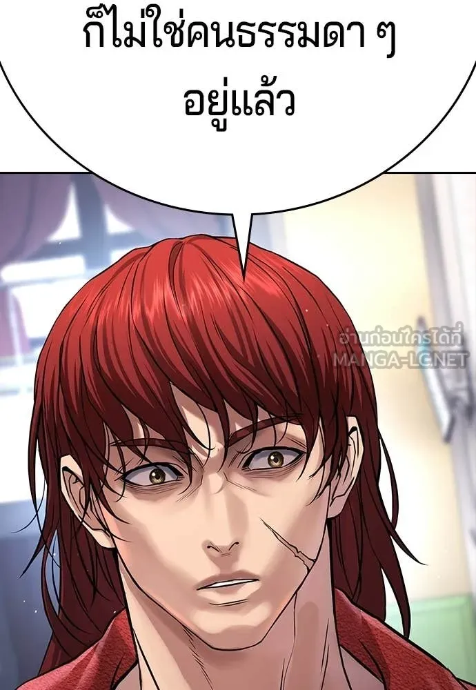 คูเซรา ตอนที่ 64 รูปที่ 257