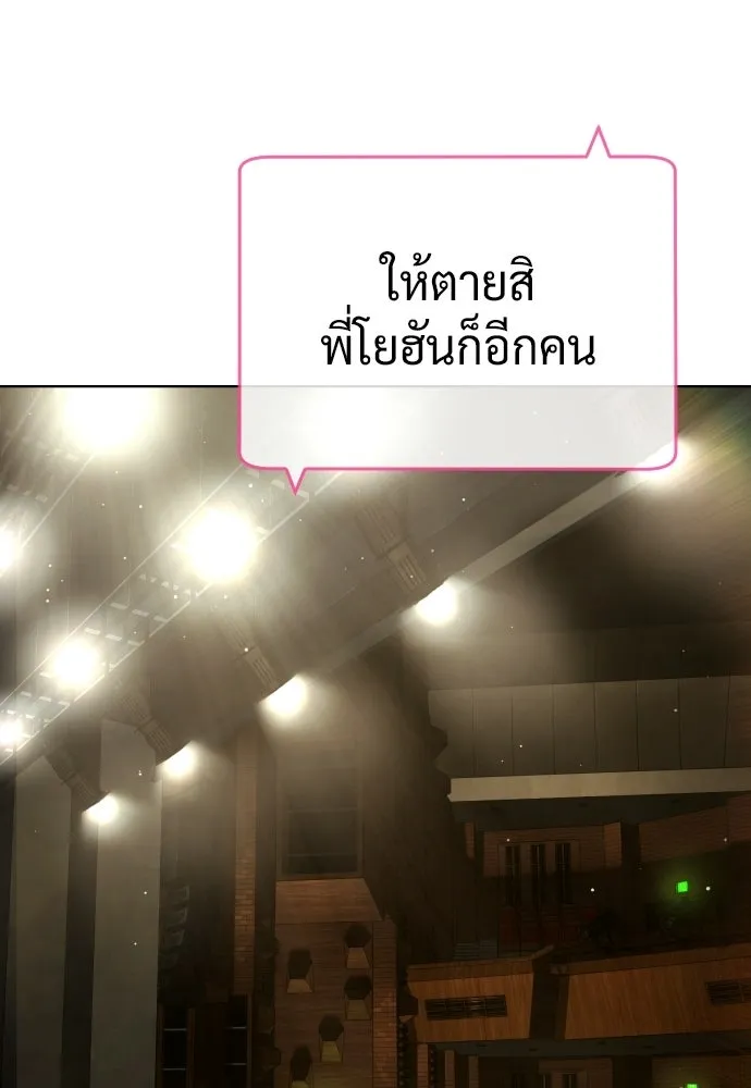 นักฆ่าย้อนวัย ตอนที่ 112 รูปที่ 46