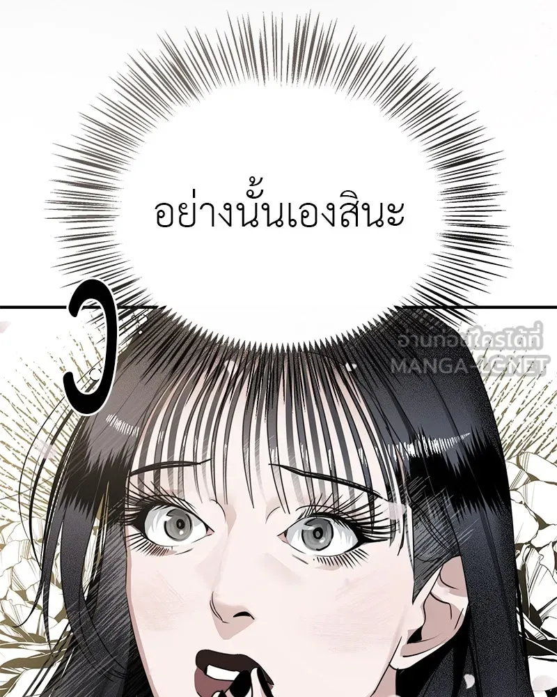สี่สาวชาวกี ตอนที่ 1 กีเจนนี รูปที่ 153