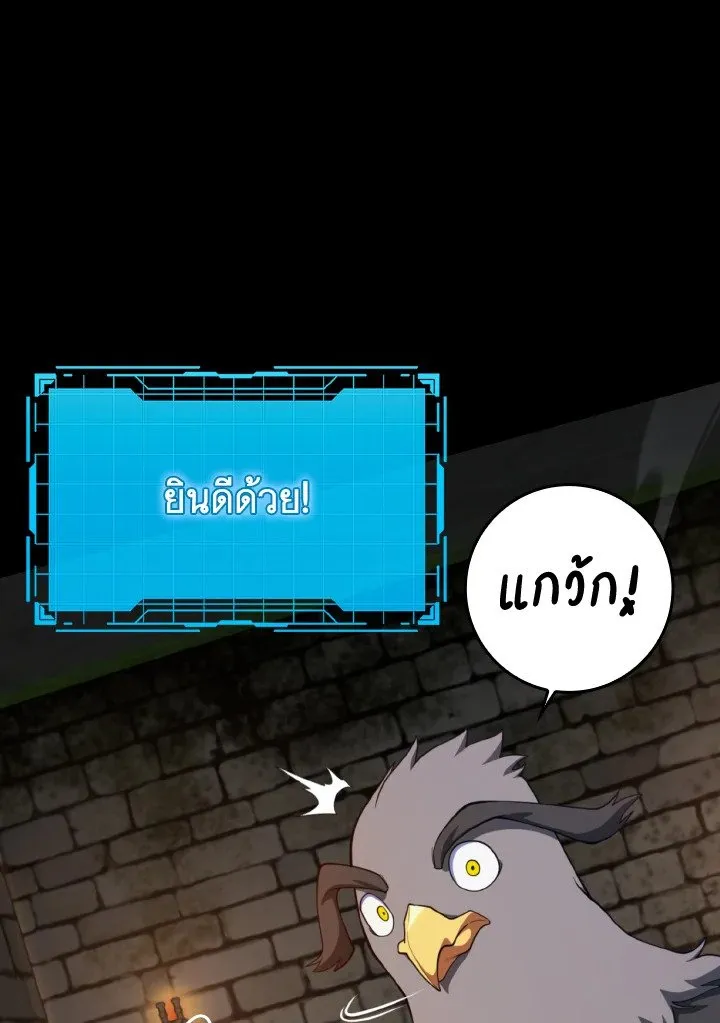 Max Level Player ตอนที่ ตอนที่ 74 รูปที่ 116