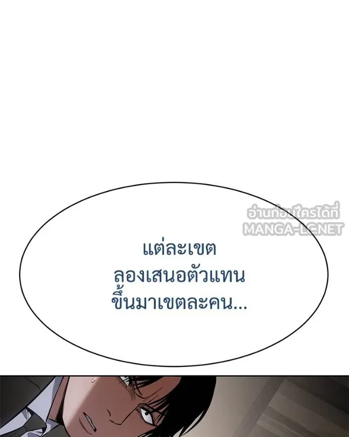 Baek XX ตอนที่ 113 รูปที่ 93