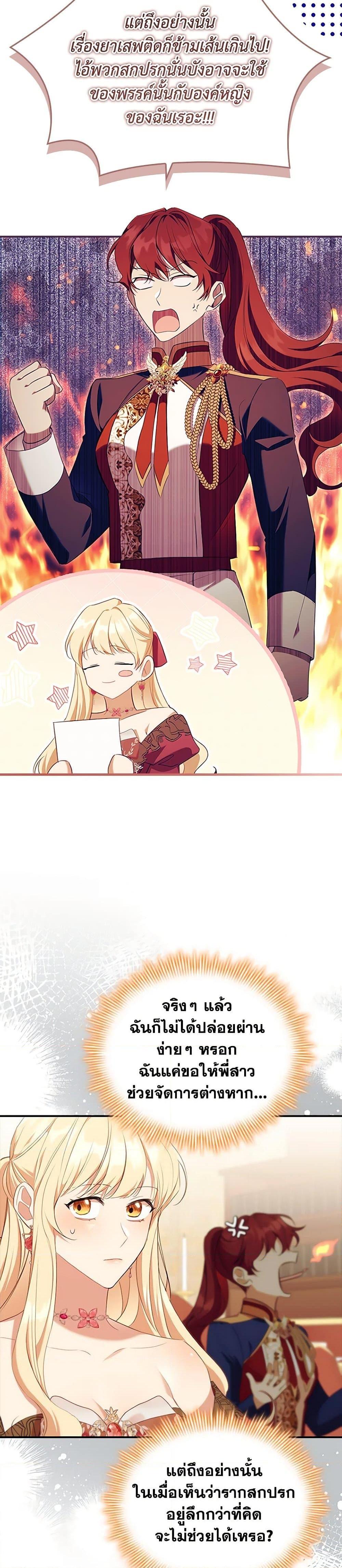 Manga-lc-com อ่านมังงะ อ่านการ์ตูน ออนไลน์ ฟรี The Beloved Little Princess ตอนที่ 1 2 3 4 5 6 7 8 9 10 11 12 13 14 ฟรี ไม่มีโฆษณา Manga-lc - อ่าน มังงะ อ่าน การ์ตูน ออนไลน์ อ่านมังงะ ฟรี