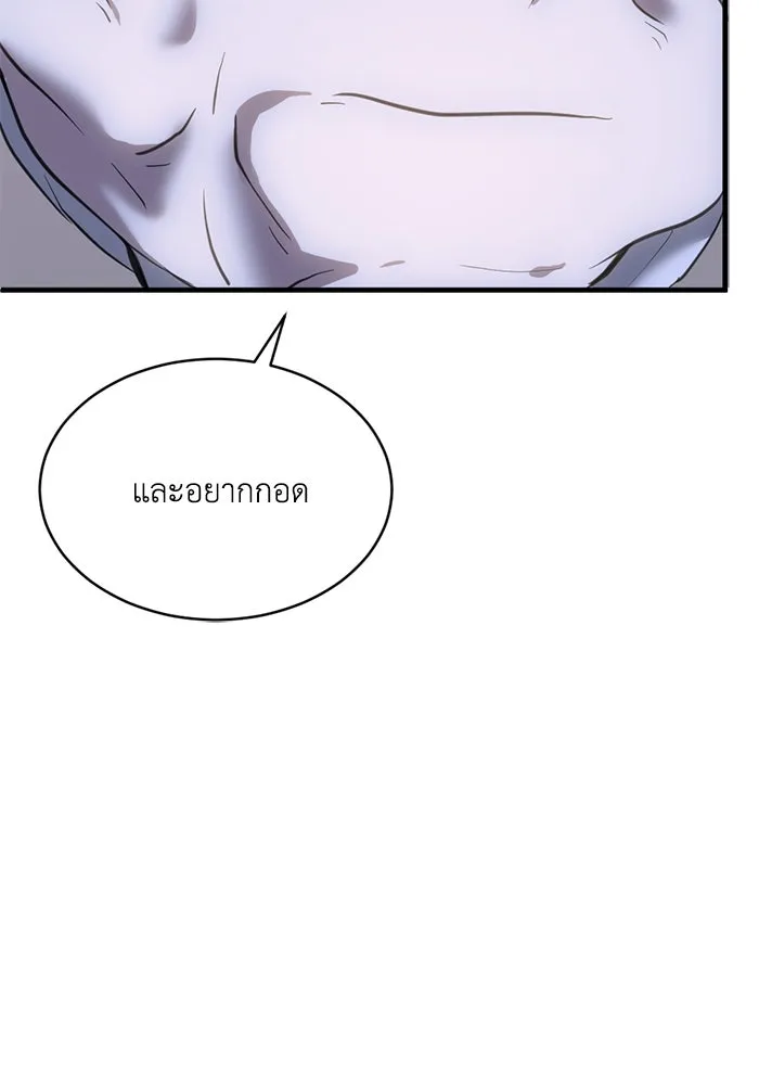 ชีวิตรักฉบับเดจาวู ตอนที่ 43 รูปที่ 70