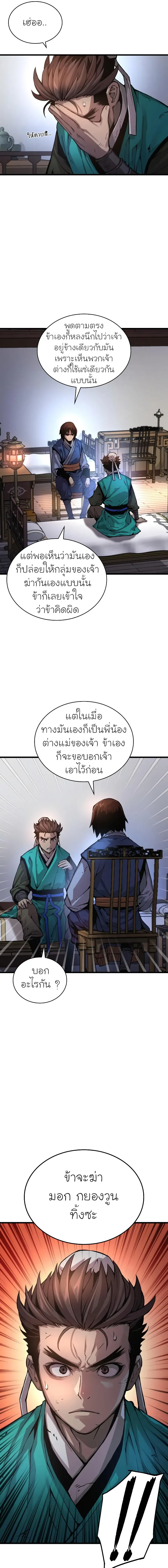 Myst Might Mayhem ตอนที่ ตอนที่ 57 รูปที่ 21