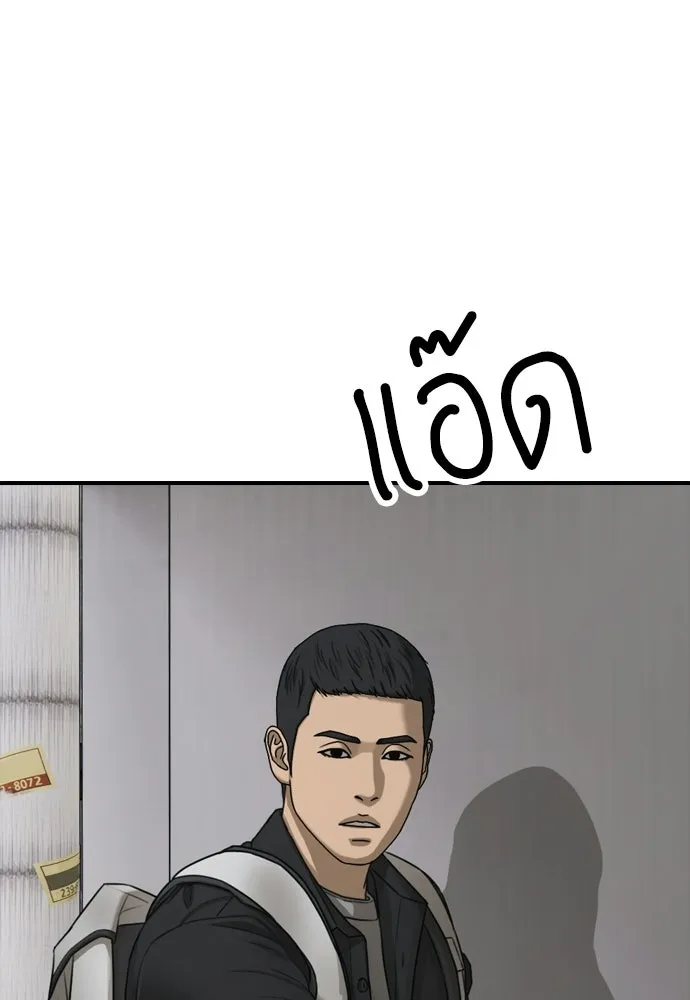 ผู้กล้าฝ่าวันสิ้นโลก ตอนที่ 61 หนทางข้ามแม่น้ำฮัน รูปที่ 29
