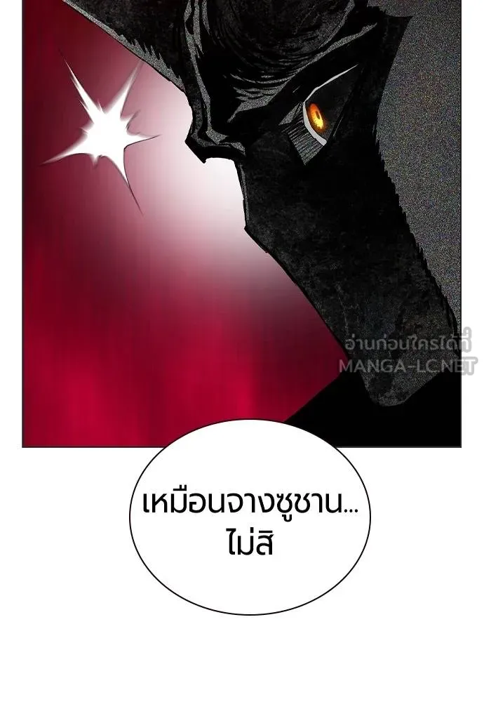 Jungle Juice ตอนที่ 125 รูปที่ 21