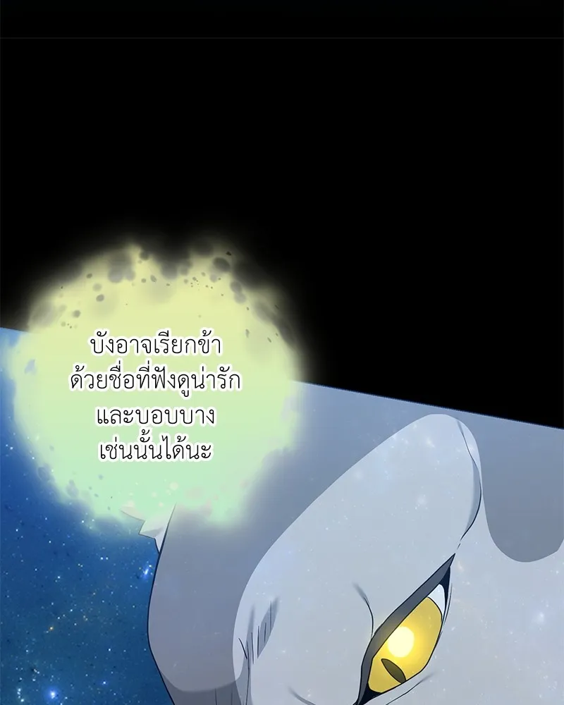 คนสวนโลกฮันเตอร์ ตอนที่ 29 รูปที่ 116