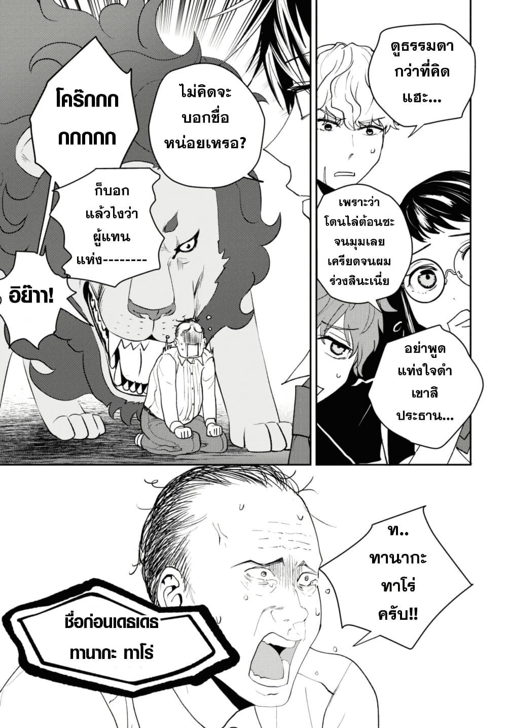Manga-lc-com อ่านมังงะ อ่านการ์ตูน ออนไลน์ ฟรี Isekai Kaeri no Moto Yuusha desu ga, Death Game ni Makikomaremashita ตอนที่ 1 2 3 4 5 6 7 8 9 10 11 12 13 14 ฟรี ไม่มีโฆษณา Manga-lc - อ่าน มังงะ อ่าน การ์ตูน ออนไลน์ อ่านมังงะ ฟรี